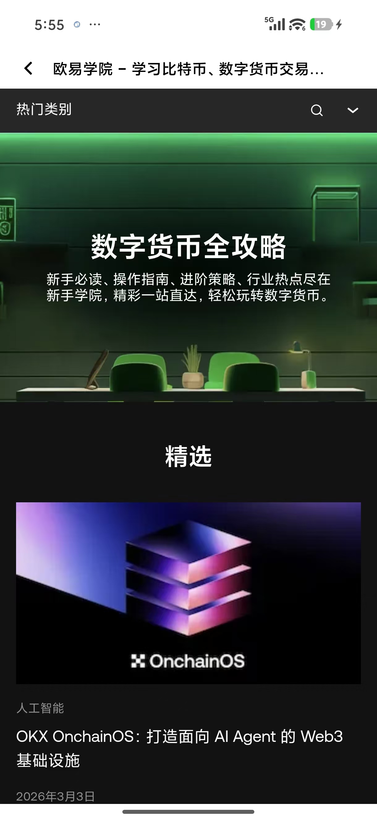 ouyi 交易所最新入口导航 解析官方通道与风险规避策略